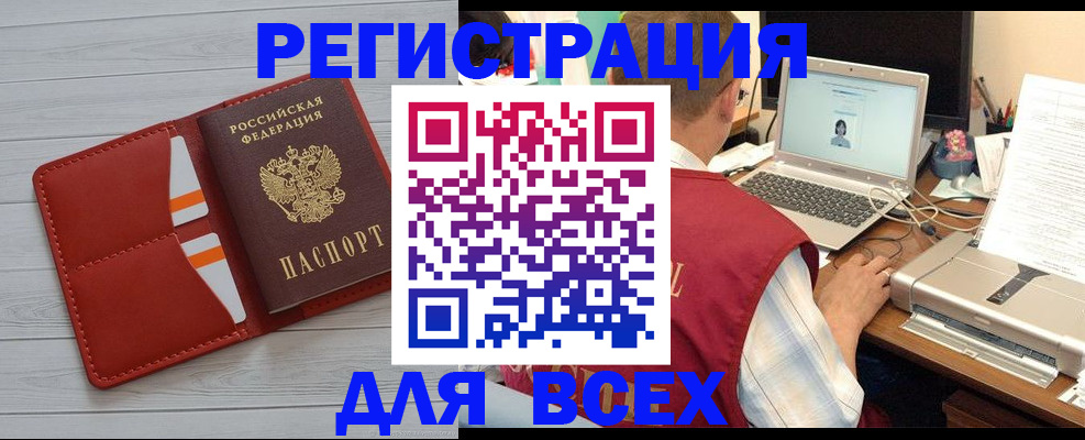 временная прописка в Тарко-Сале