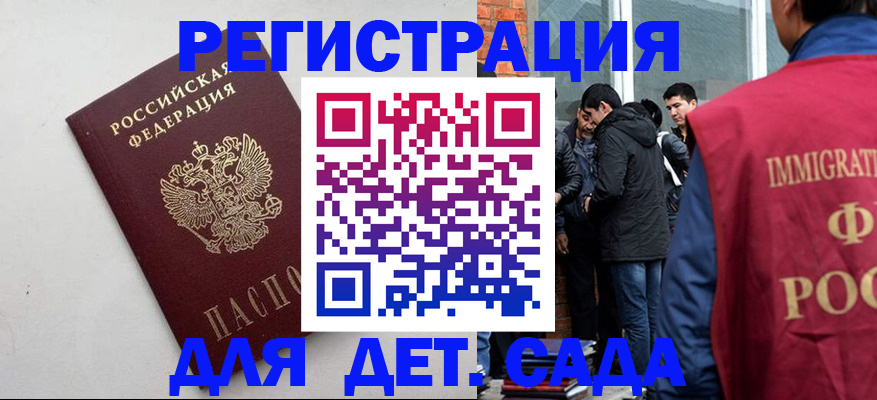 временная регистрация для всех в Тарко-Сале